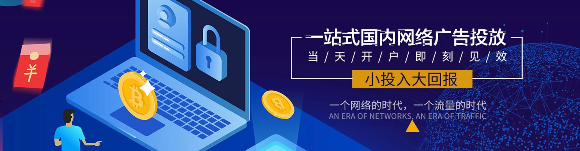 丰宁信息流推广