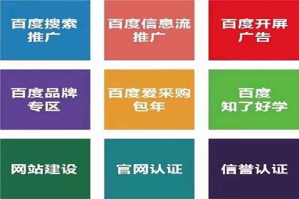 竞价推广代运营助力企业快速抢占市场份额